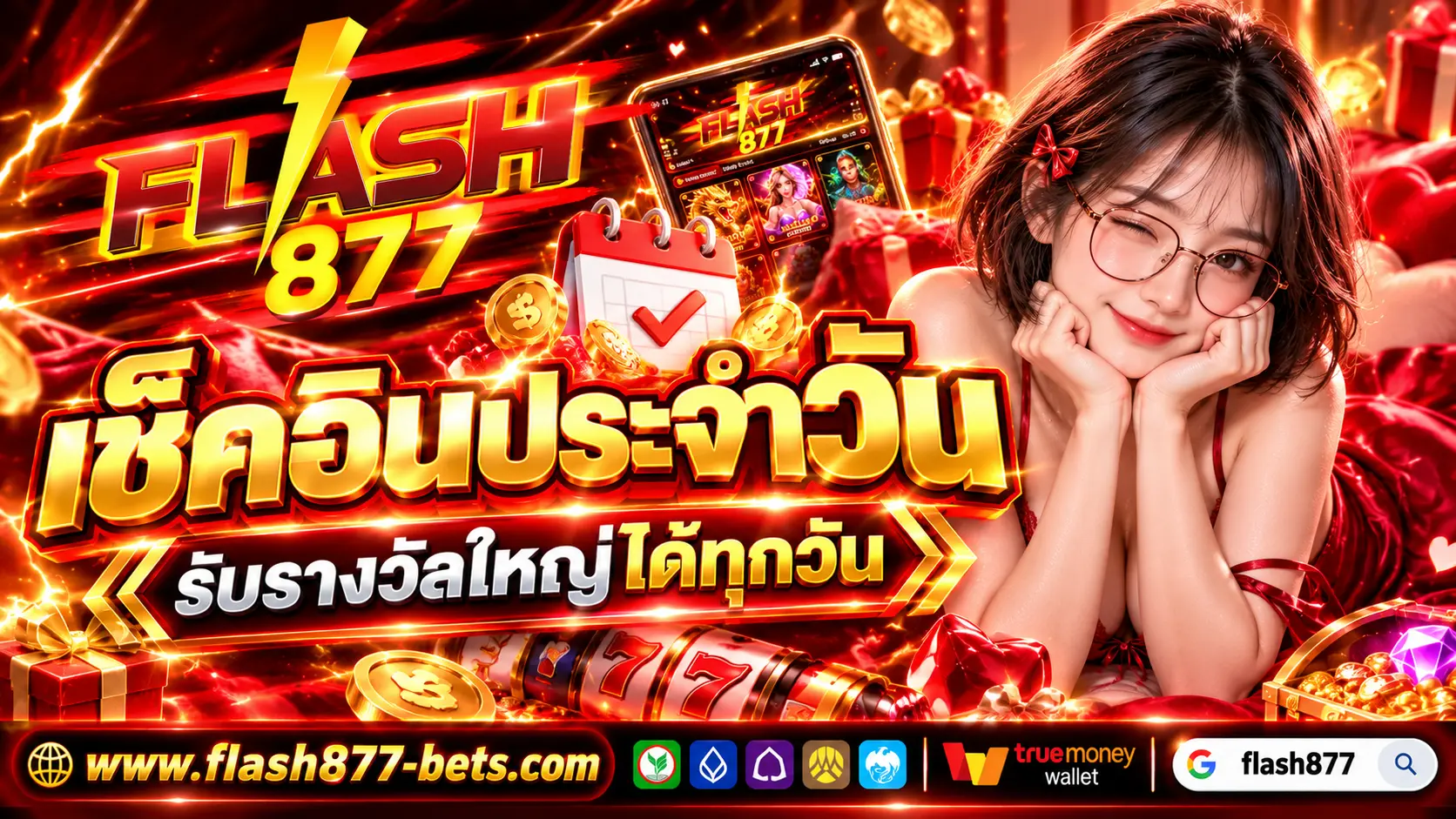 Flash877 Pro1