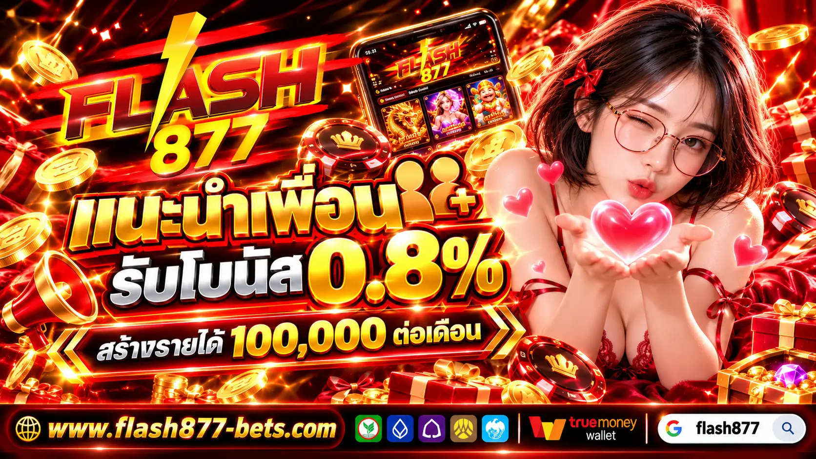 Flash877 Pro2